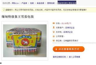 国产雪茄购买网站,探索国内顶级雪茄品牌之旅